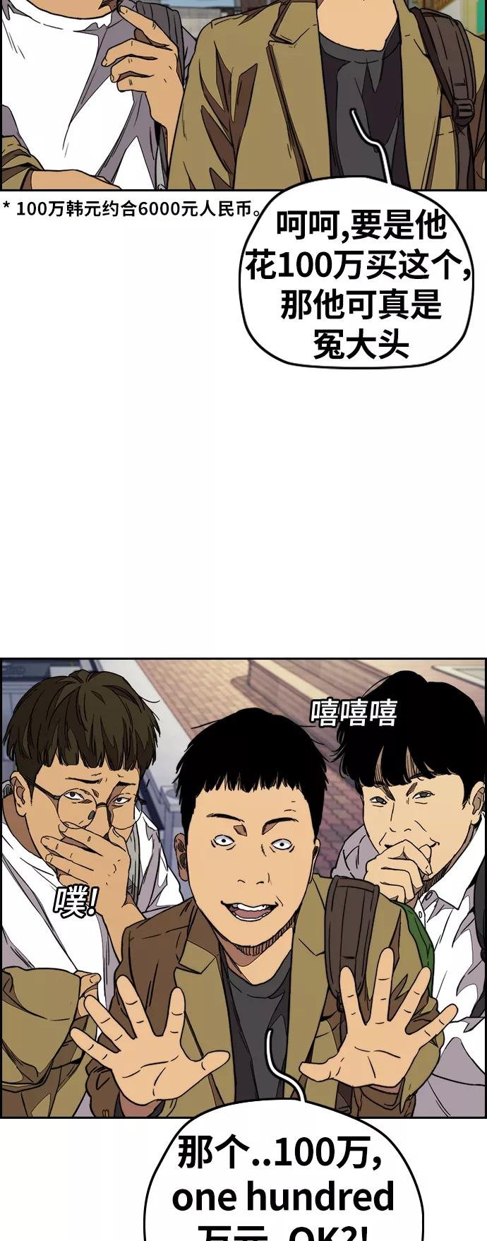 [第3部] 第71话 欧文的训练对手