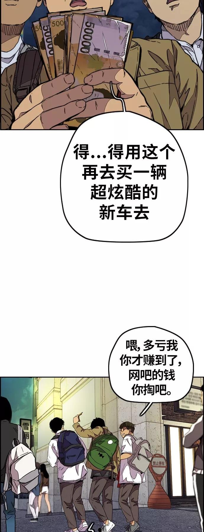 [第3部] 第71话 欧文的训练对手