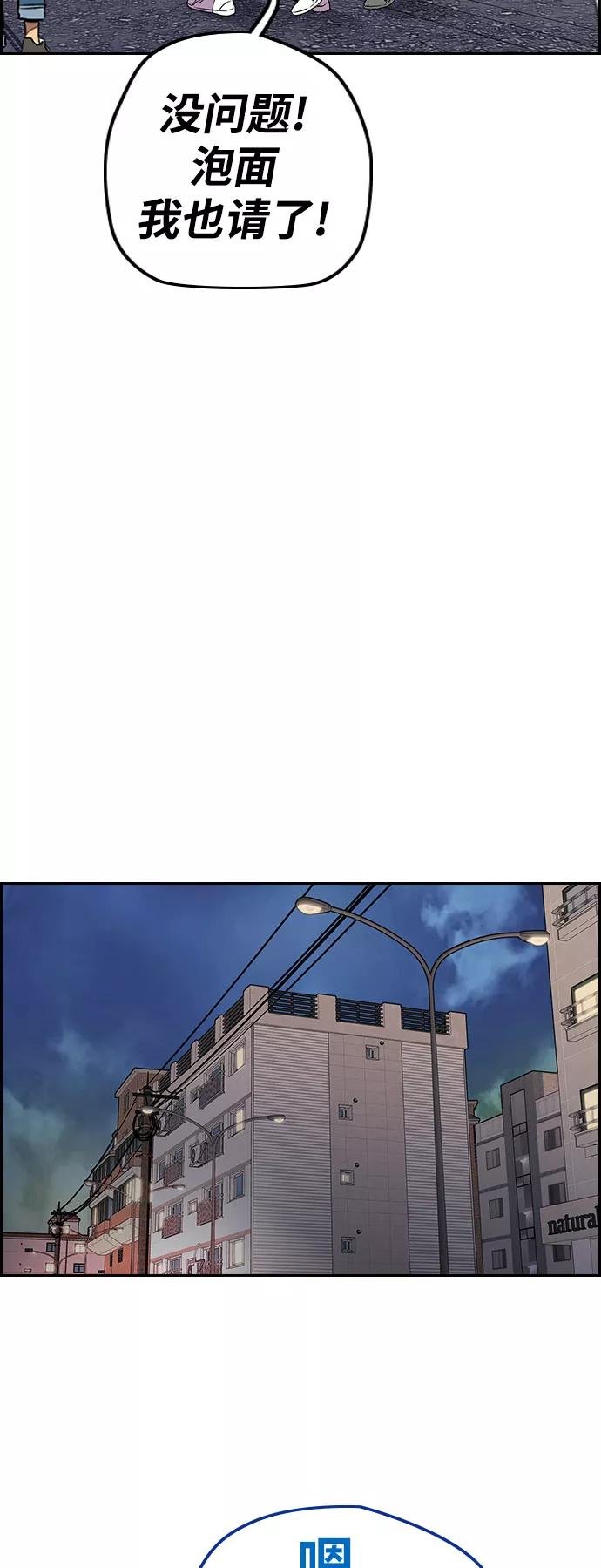 [第3部] 第71话 欧文的训练对手