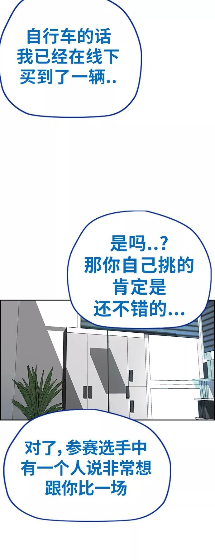[第3部] 第71话 欧文的训练对手