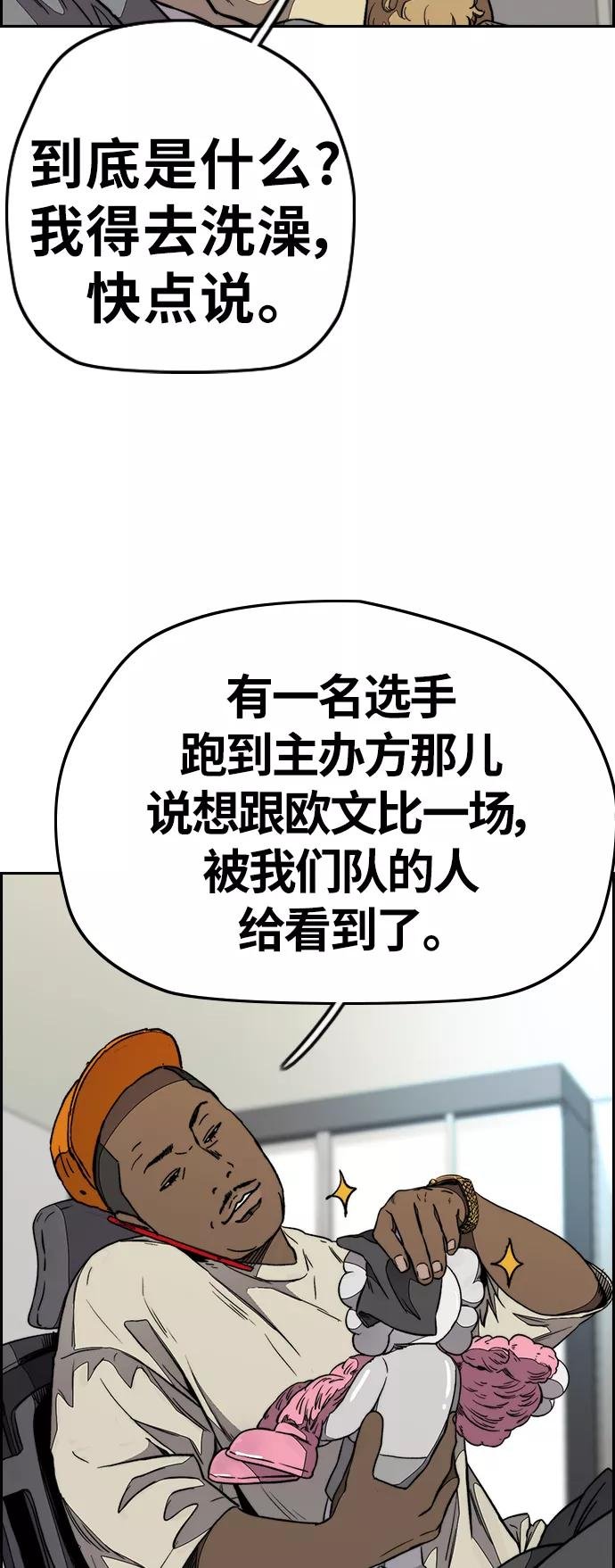 [第3部] 第71话 欧文的训练对手