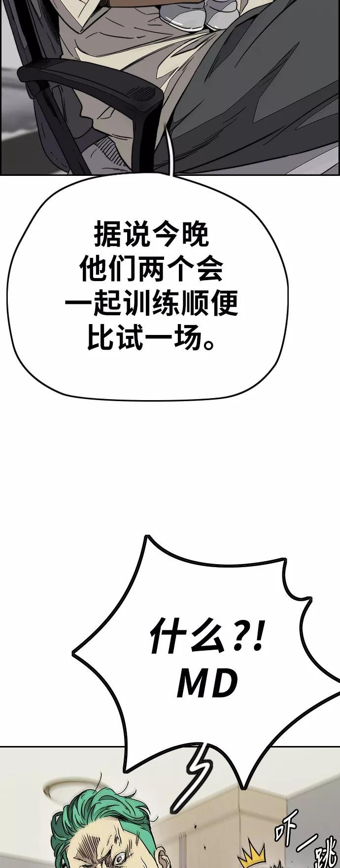[第3部] 第71话 欧文的训练对手