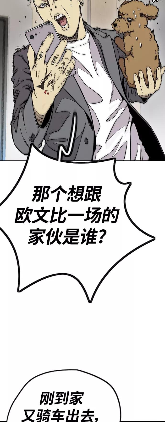 [第3部] 第71话 欧文的训练对手