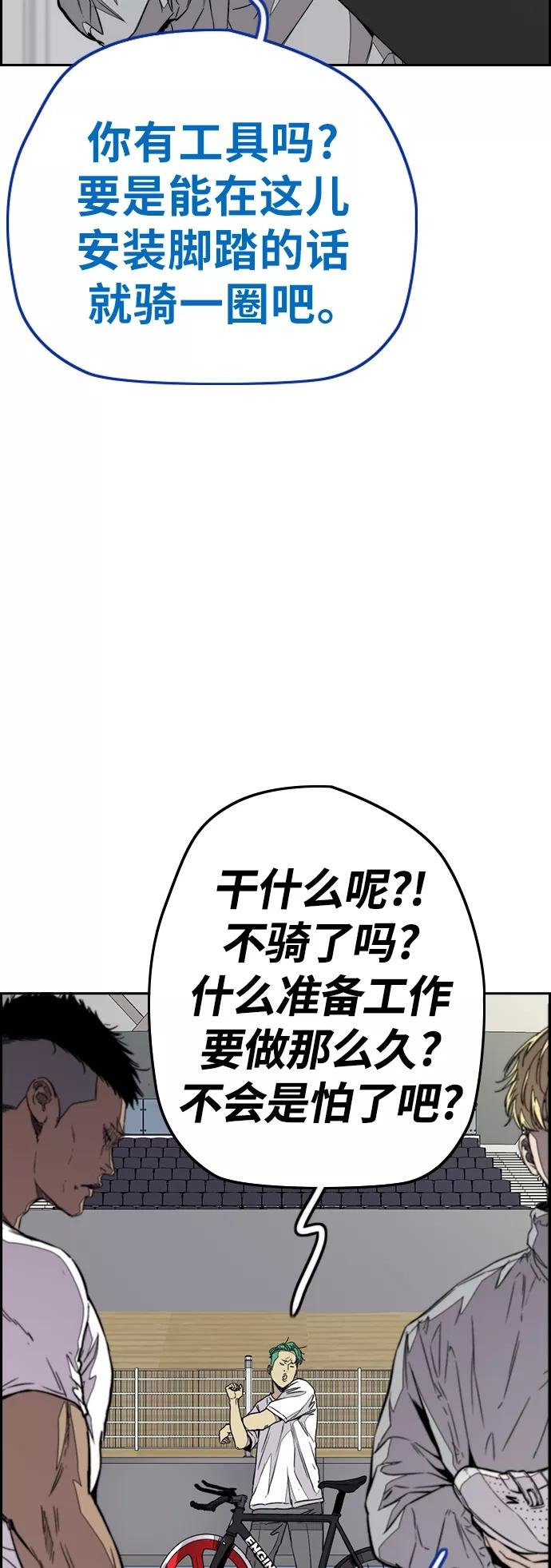 [第3部] 第72话 张朱桓，Monster，欧文