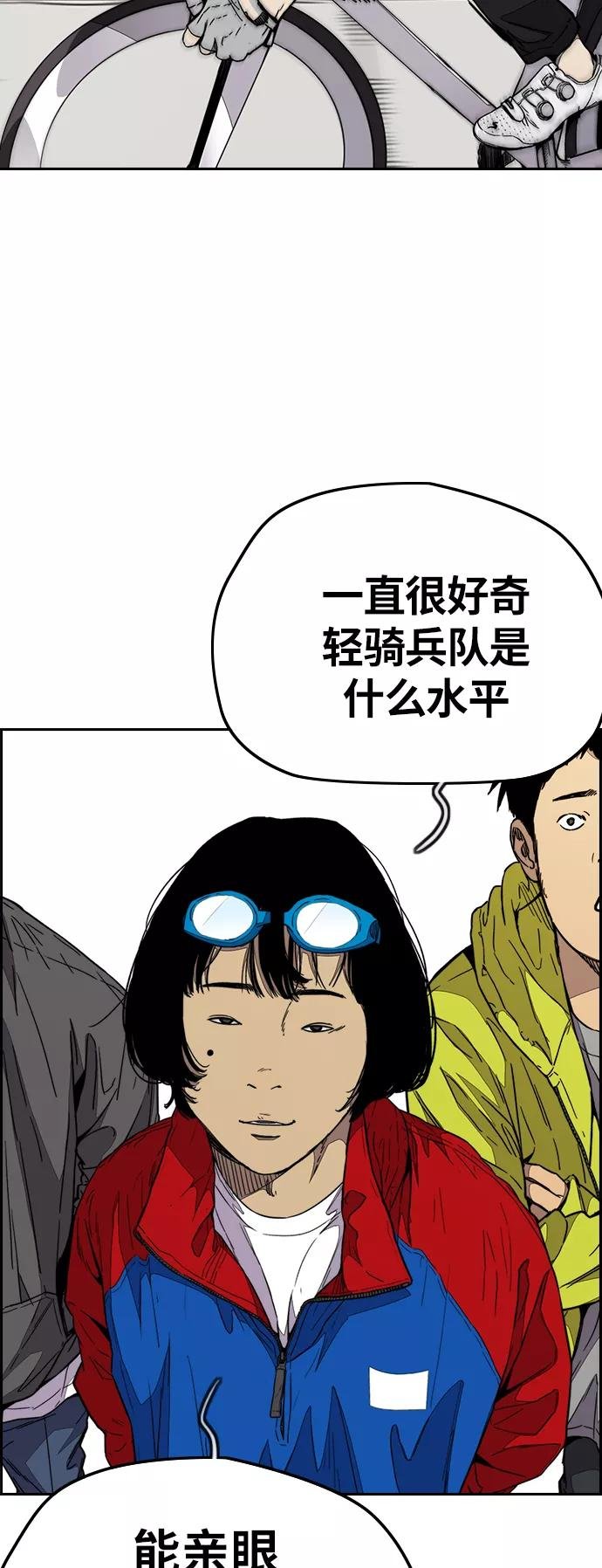 [第3部] 第74话 欧文 VS 子贤（2）