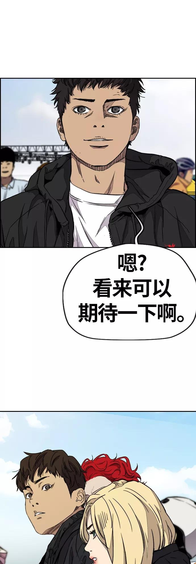 [第3部] 第74话 欧文 VS 子贤（2）