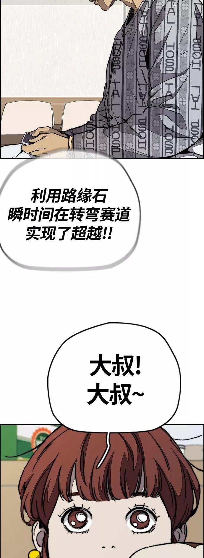 [第3部] 第79话 不会忘记这一天