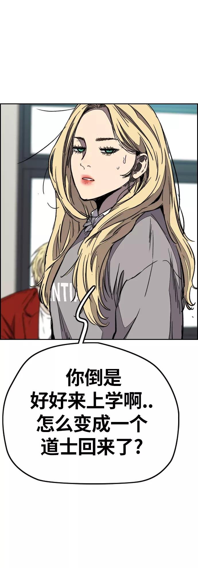 [第3部] 第80话 回到现实
