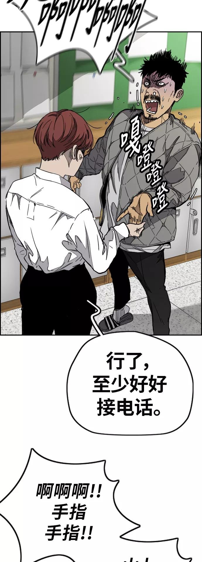 [第3部] 第80话 回到现实