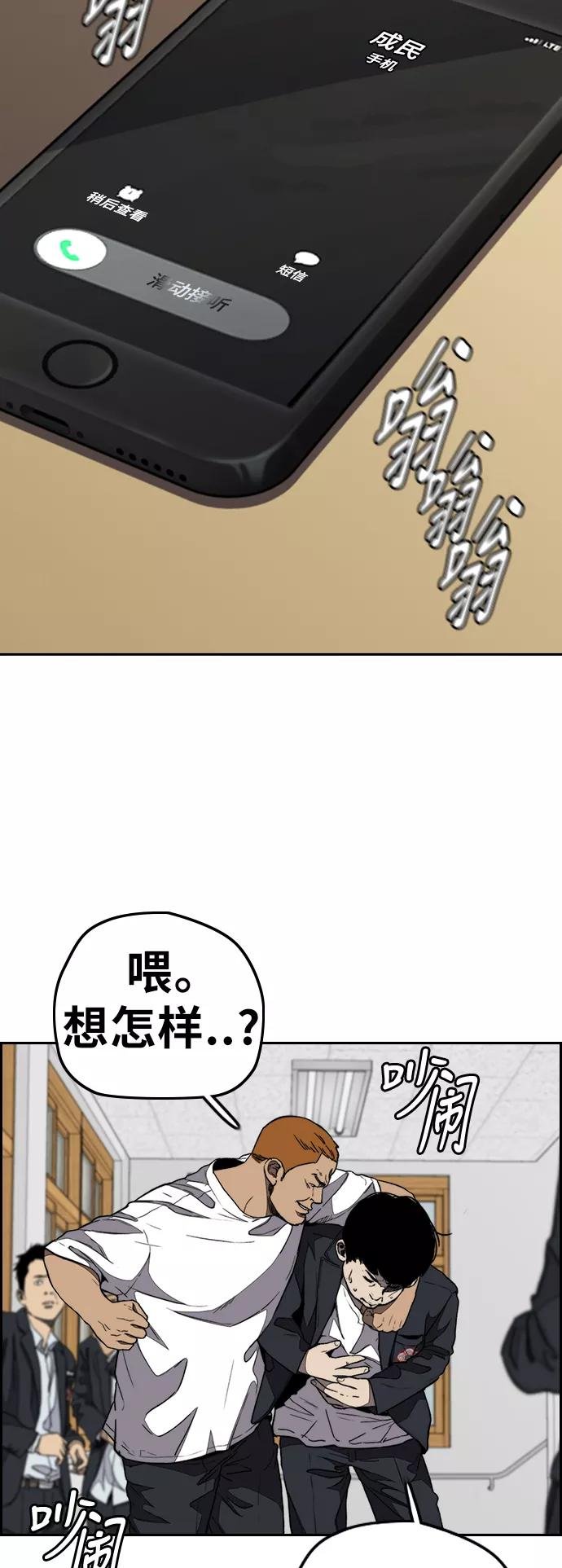 [第3部] 第80话 回到现实