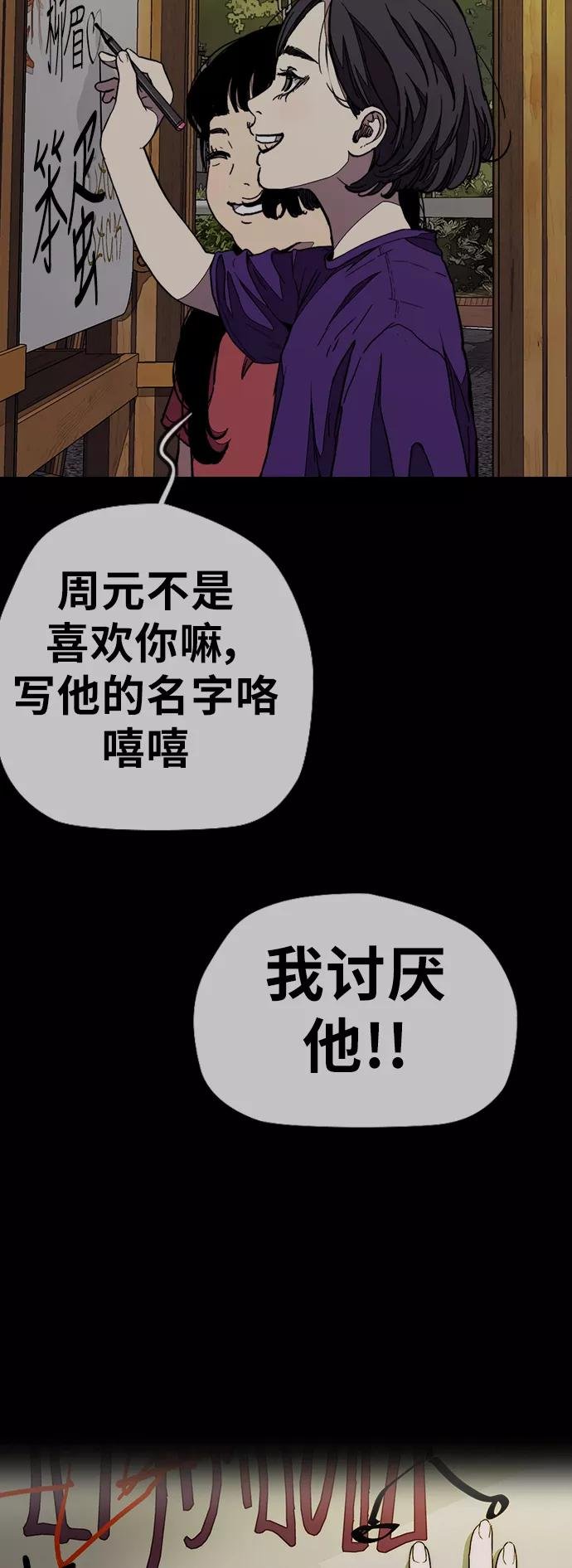 [第3部] 第81话 粉色天空