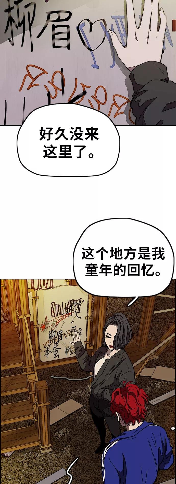 [第3部] 第81话 粉色天空