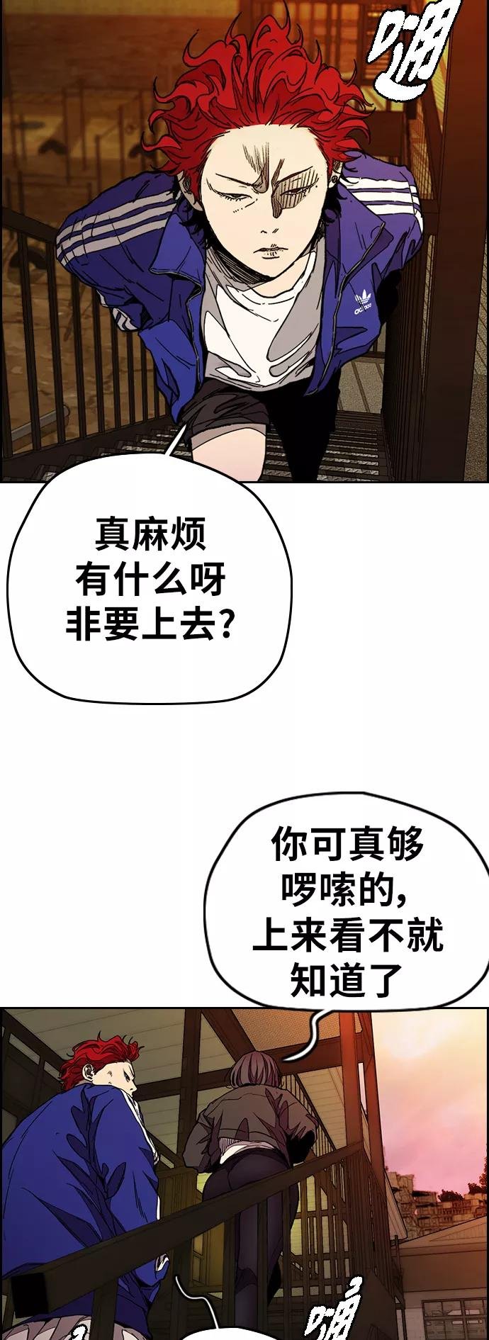 [第3部] 第81话 粉色天空