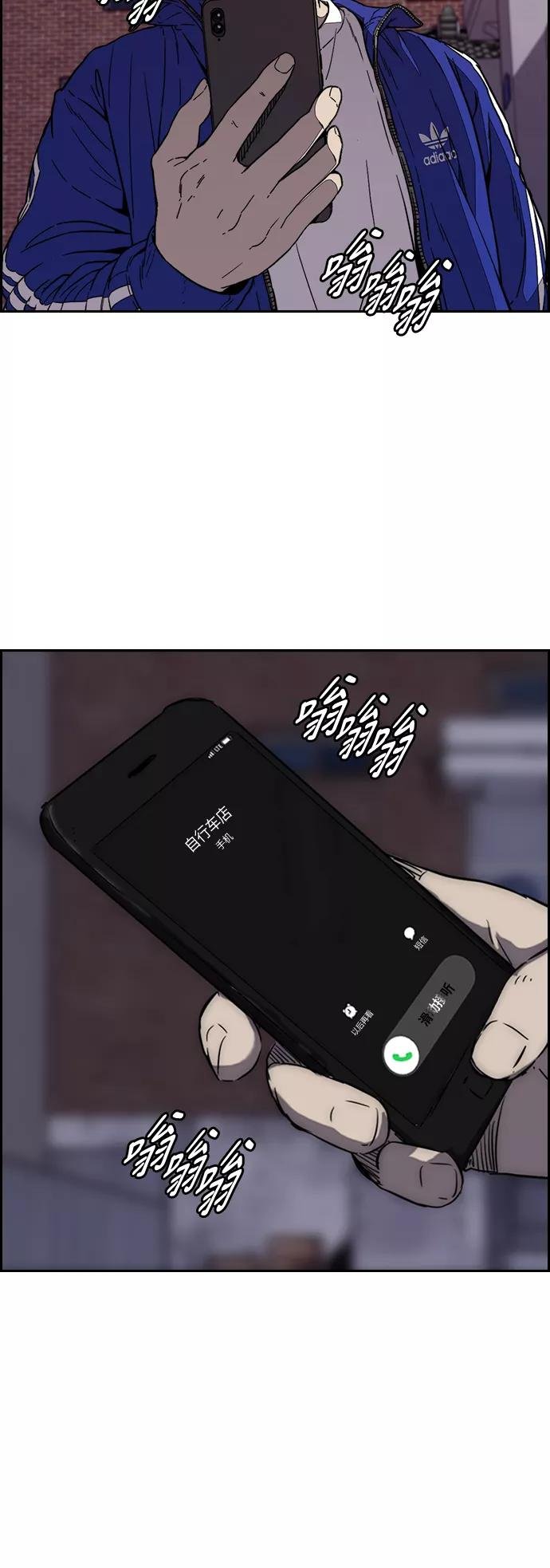 [第3部] 第81话 粉色天空