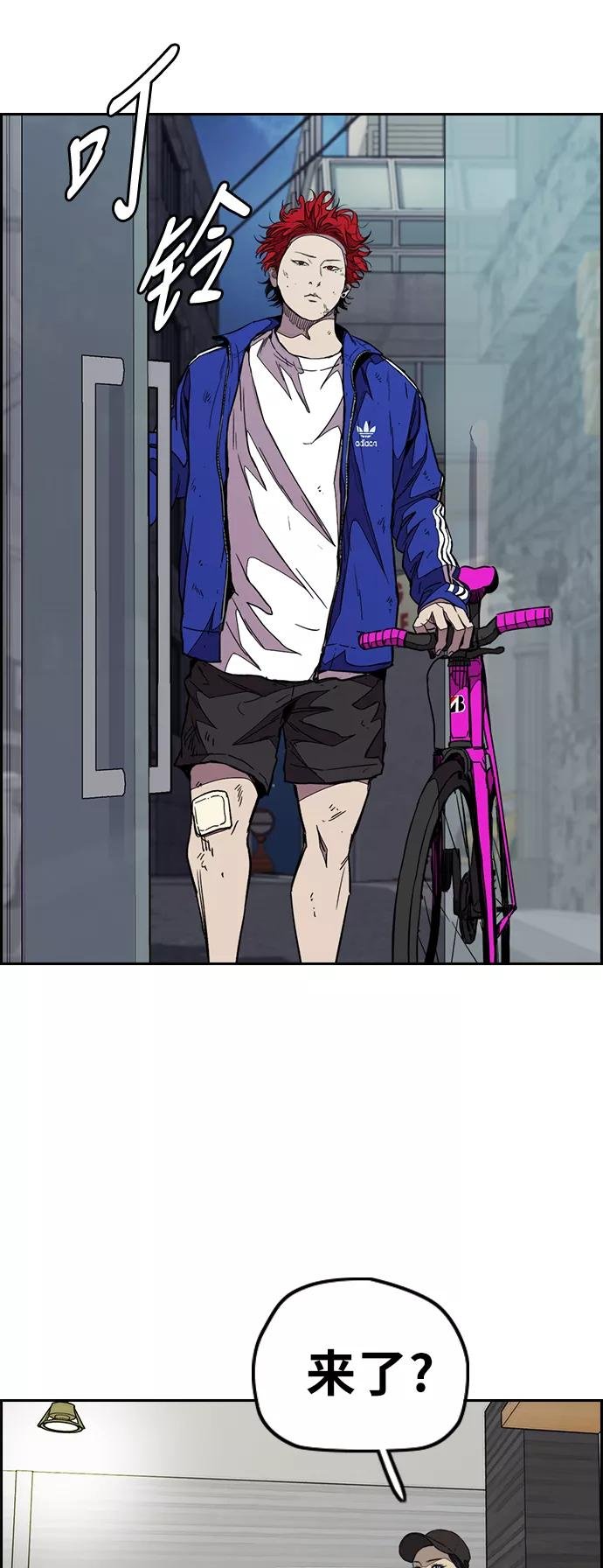 [第3部] 第81话 粉色天空