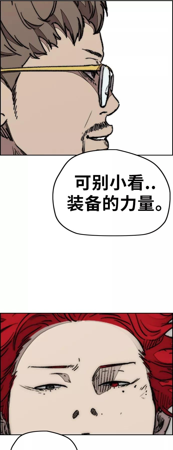 [第3部] 第81话 粉色天空