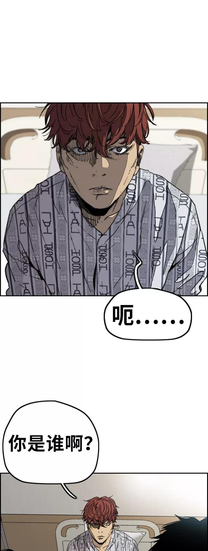 [第3部] 第82话 嘎吱!嘎吱!嘎吱!