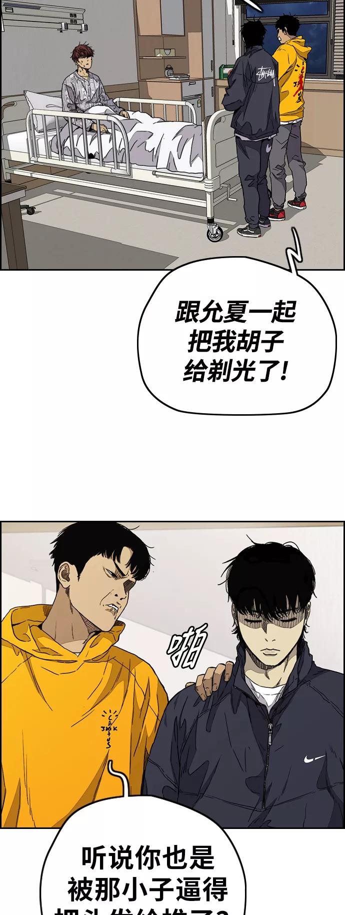 [第3部] 第82话 嘎吱!嘎吱!嘎吱!