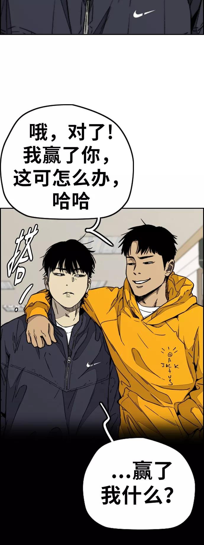 [第3部] 第82话 嘎吱!嘎吱!嘎吱!