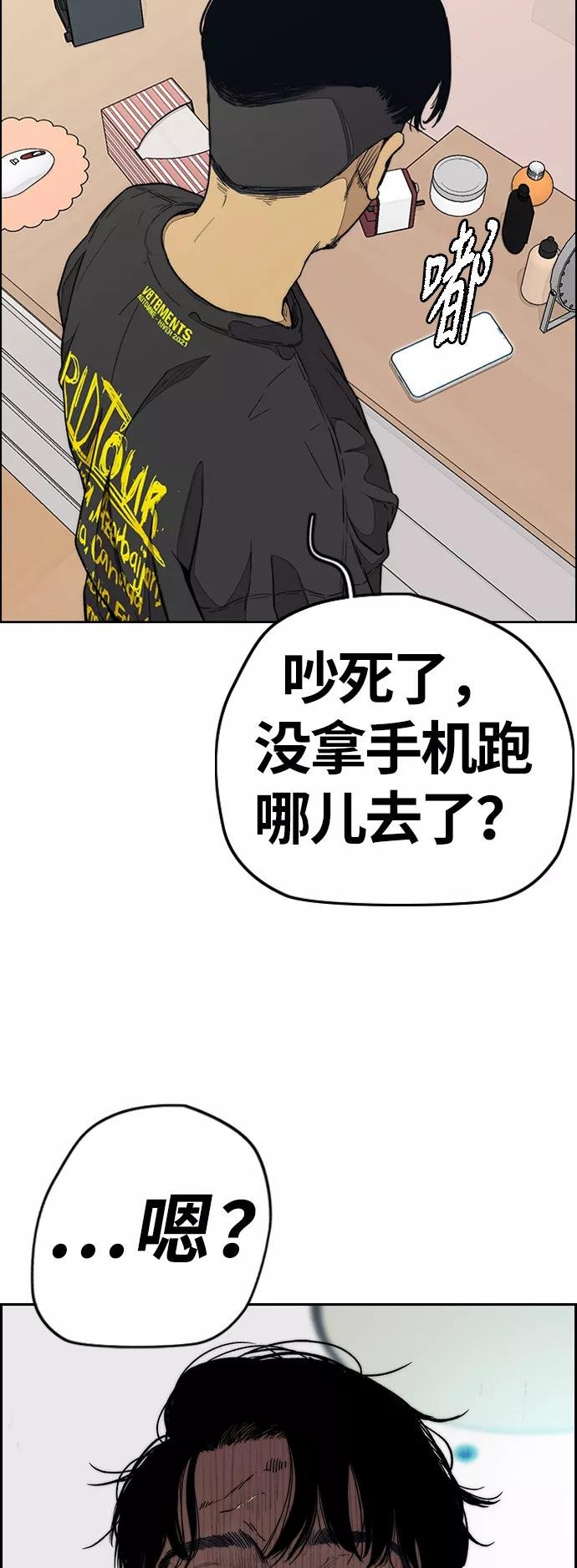 [第3部] 第82话 嘎吱!嘎吱!嘎吱!