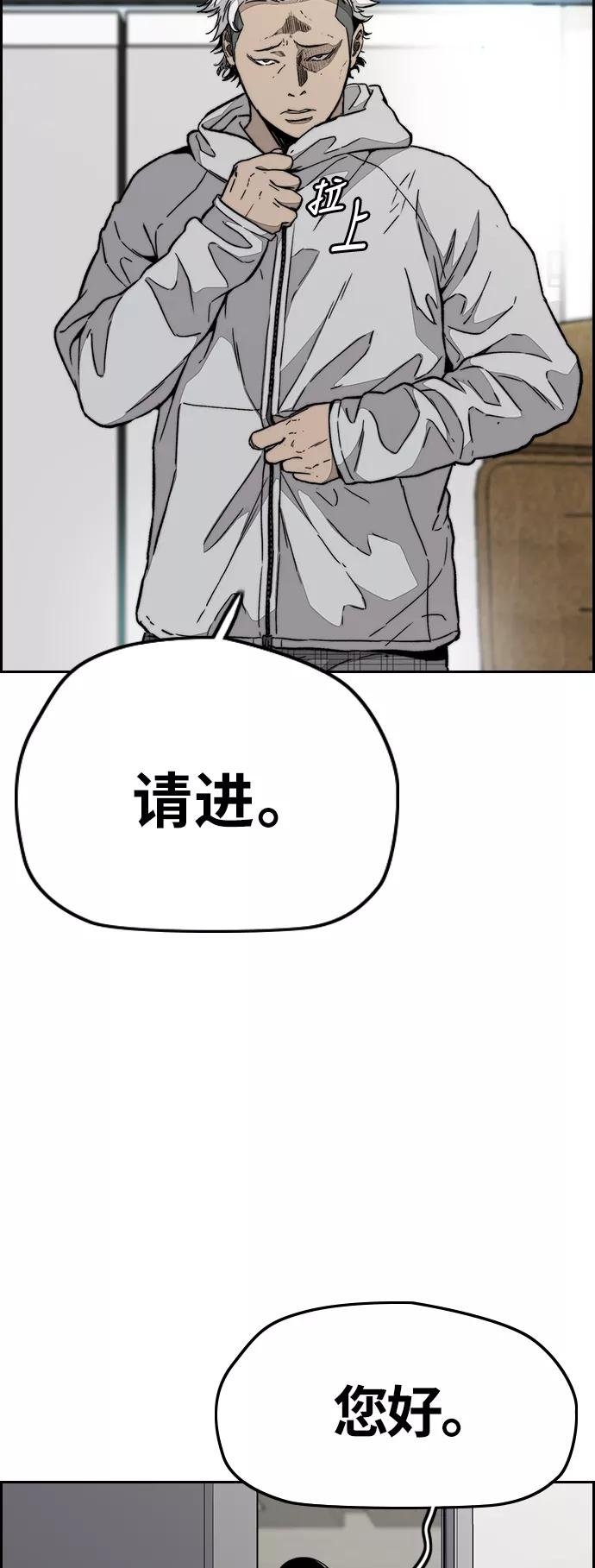 [第3部] 第86话 跟踪