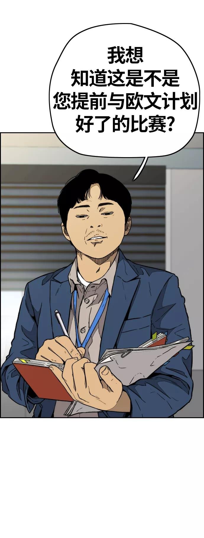 [第3部] 第86话 跟踪