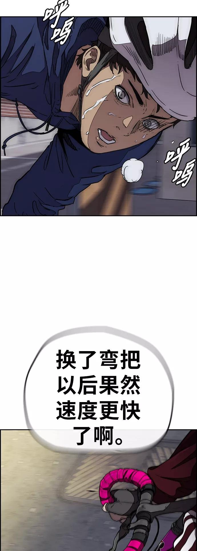 [第3部] 第86话 跟踪