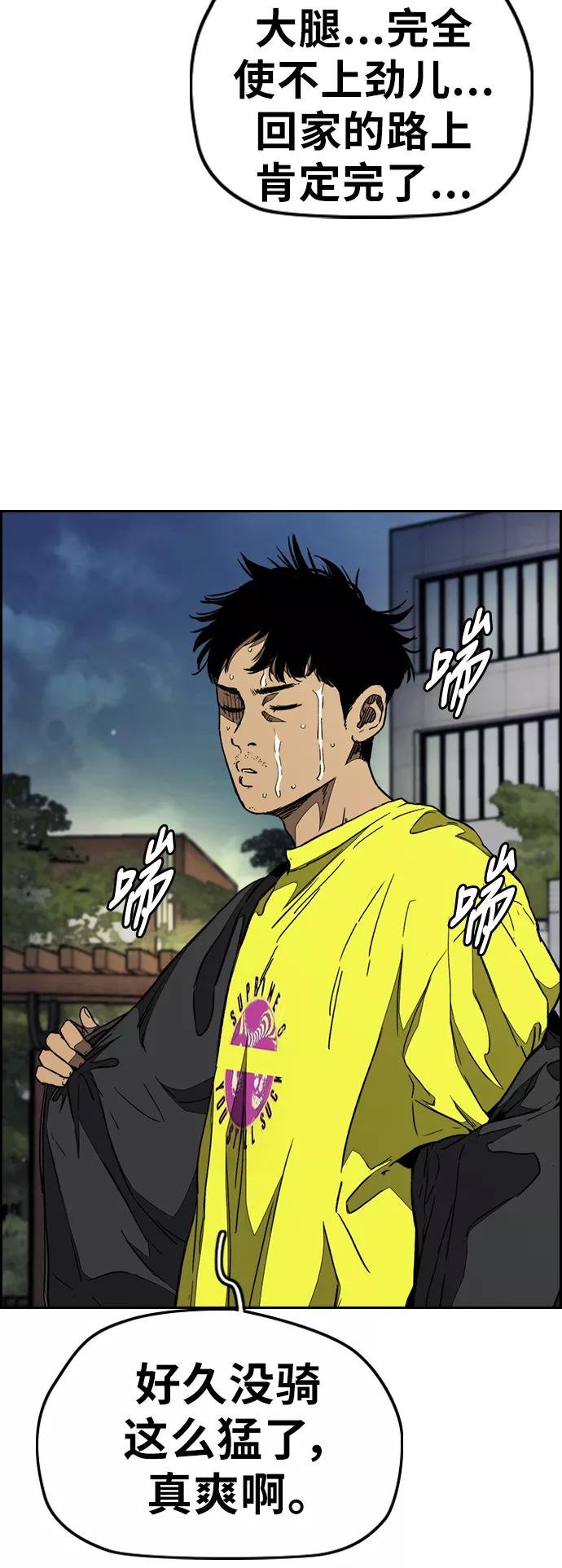 [第3部] 第86话 跟踪