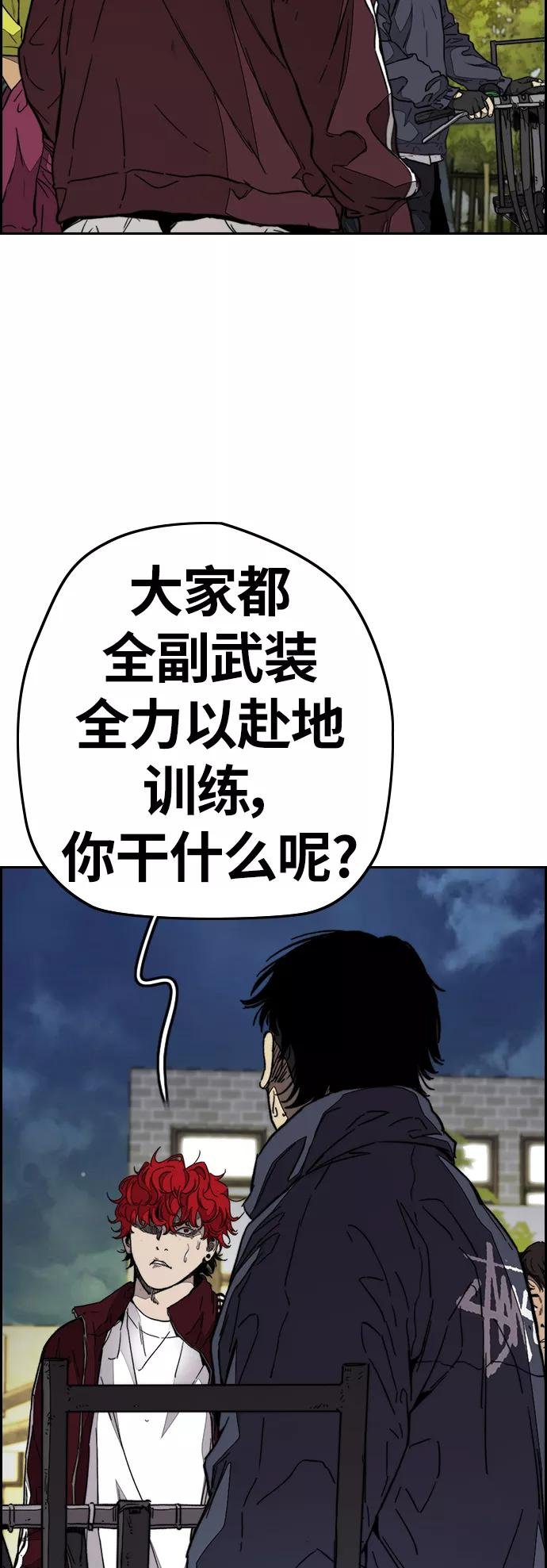 [第3部] 第86话 跟踪