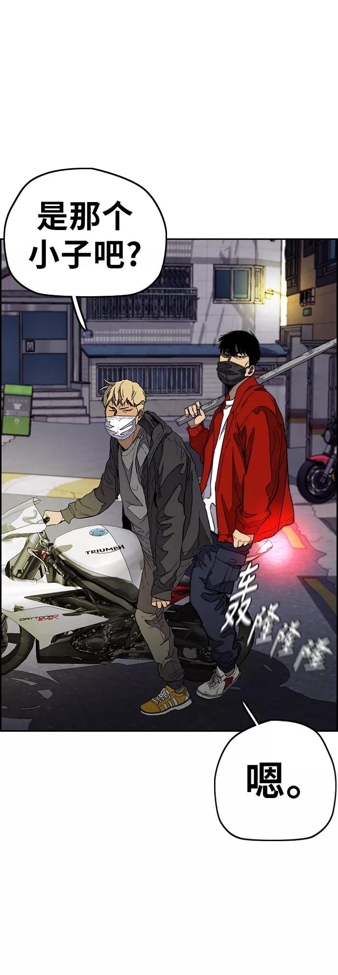 [第3部] 第86话 跟踪