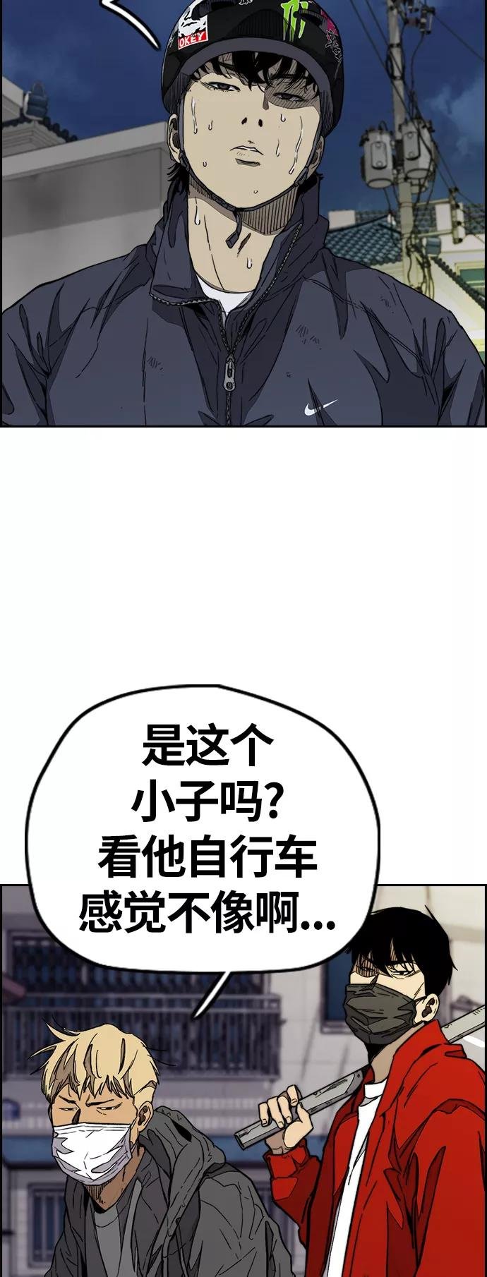 [第3部] 第87话 芥末女孩