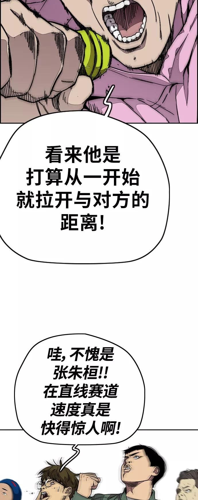 [第3部] 第89话 Trident VS Sabbath