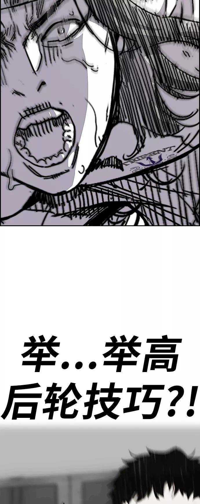 [第3部] 第91话 过分了