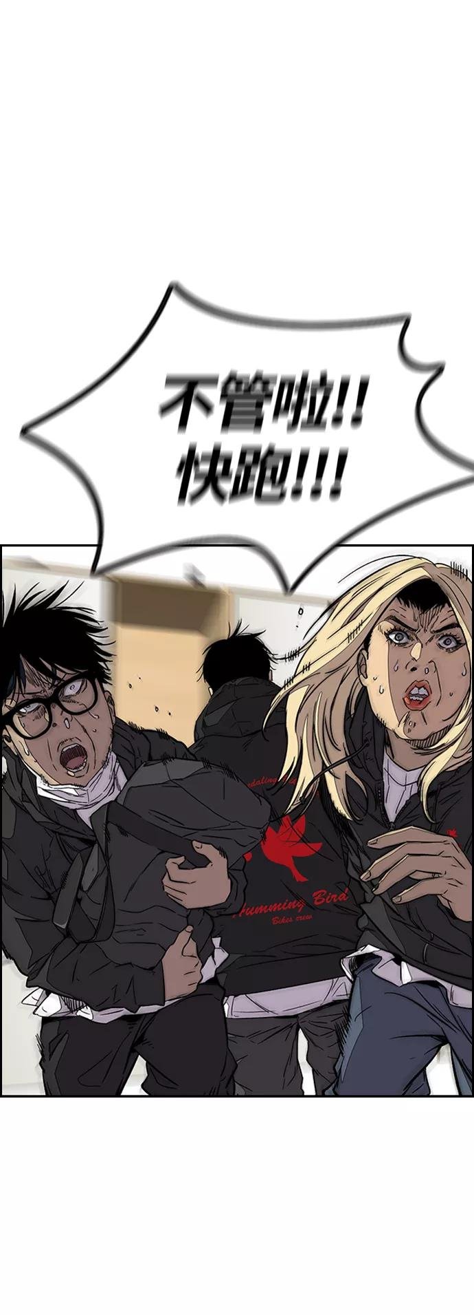 [第3部] 第93话 蜂鸟 VS 阿修罗