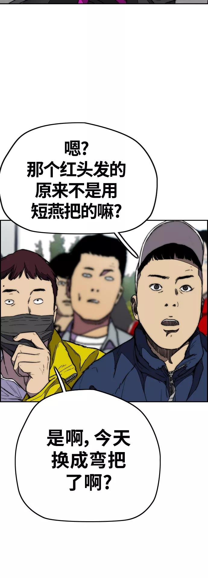 [第3部] 第93话 蜂鸟 VS 阿修罗