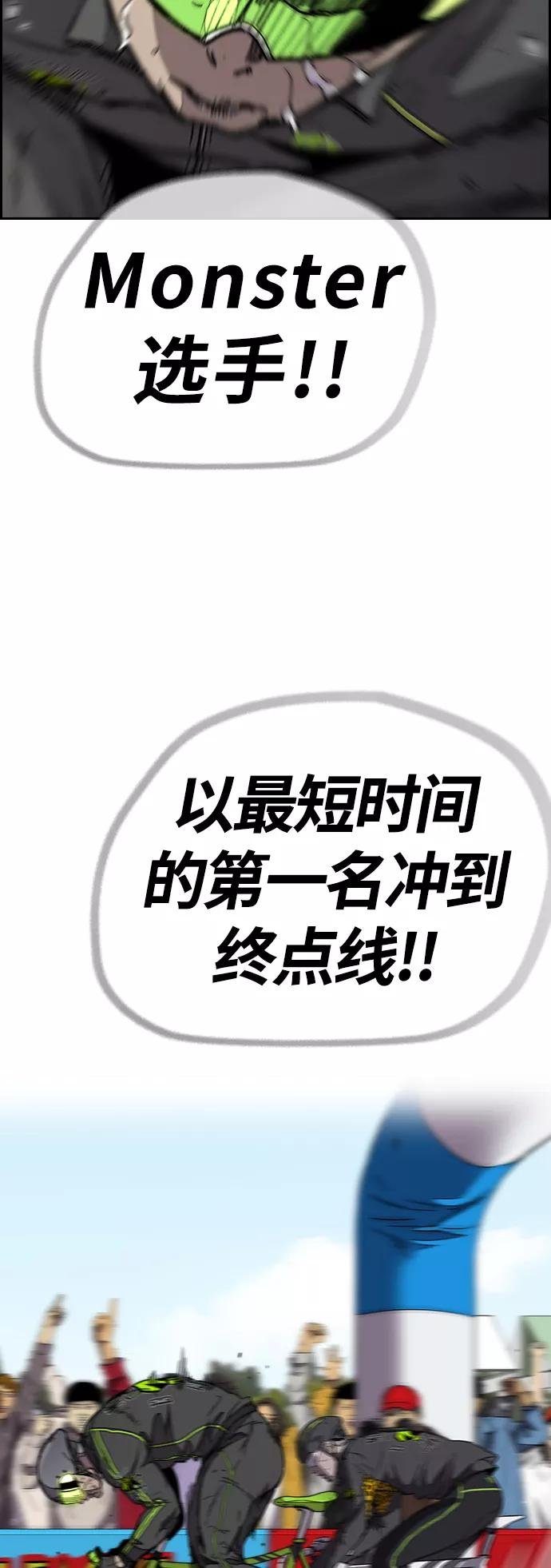 [第3部] 第98话 小火种