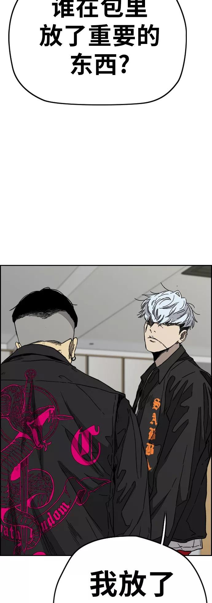 [第3部] 第98话 小火种