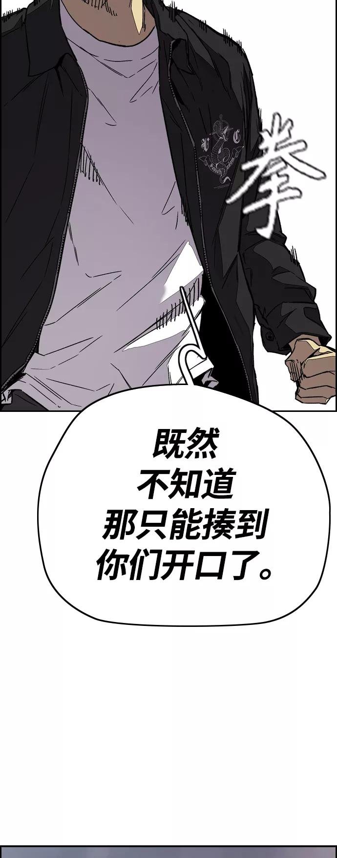 [第3部] 第100话 阵雨