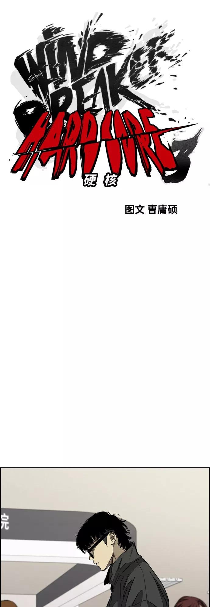 [第3部] 第102话 与寒松的约定