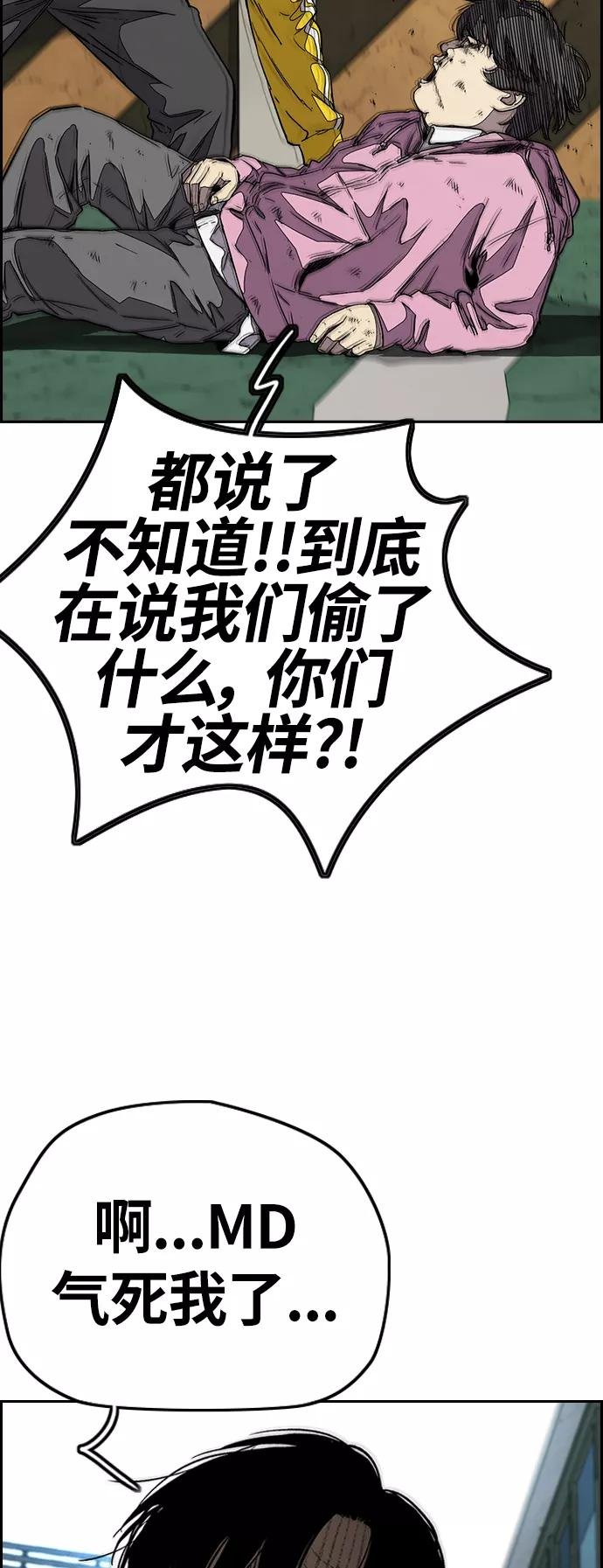 [第3部] 第103话 找小偷