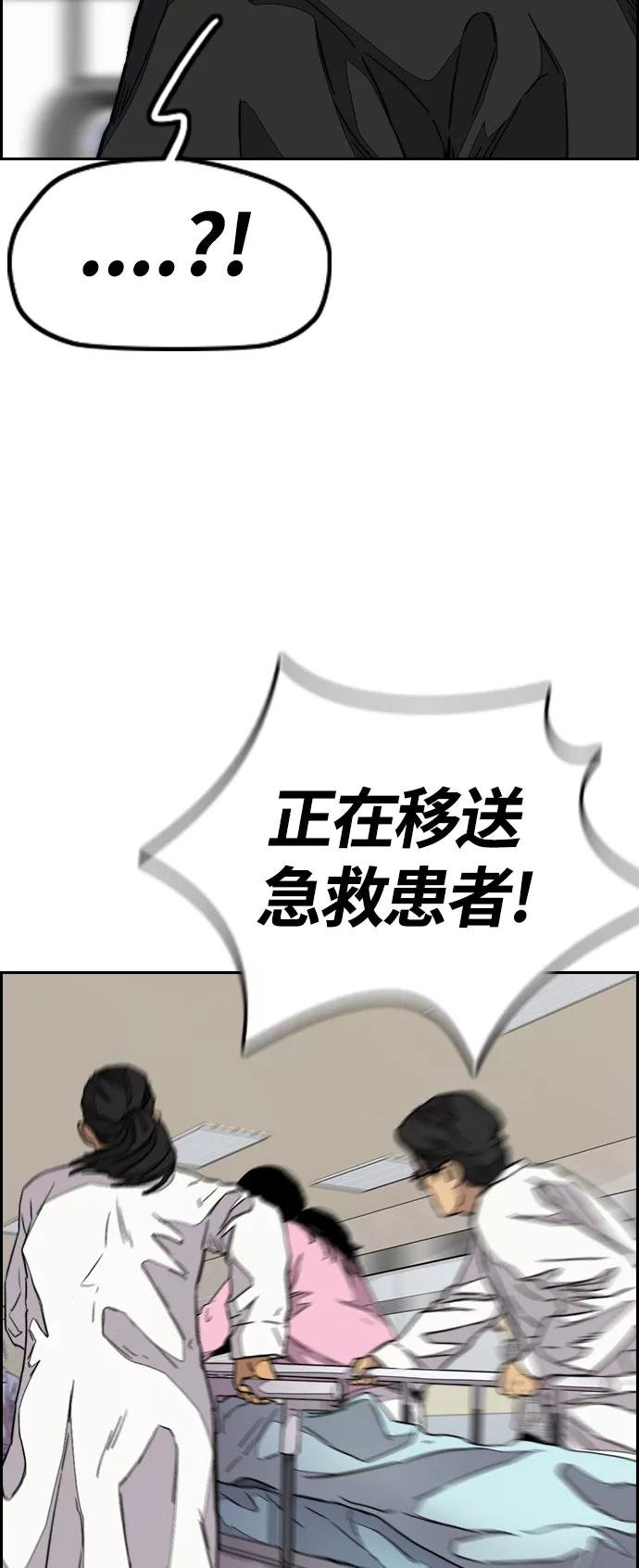 [第3部] 第104话 泰贞与子贤的交易