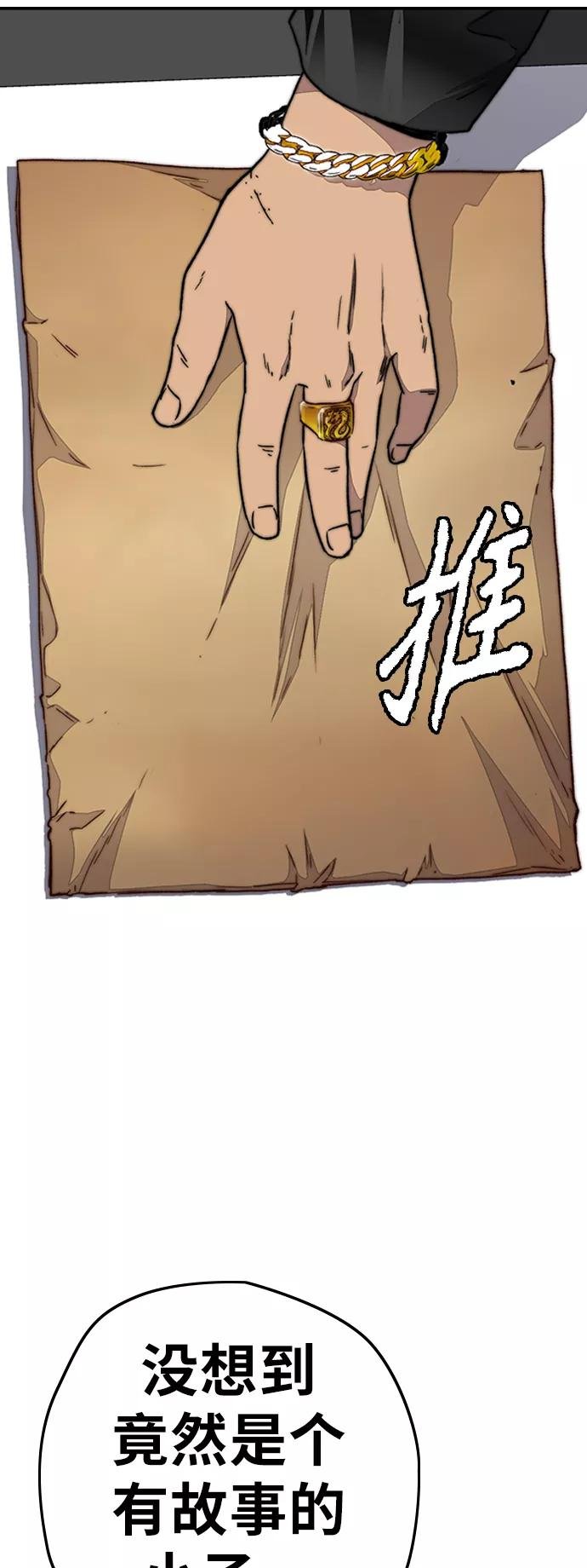 [第3部] 第105话 幸运男孩金泰贞