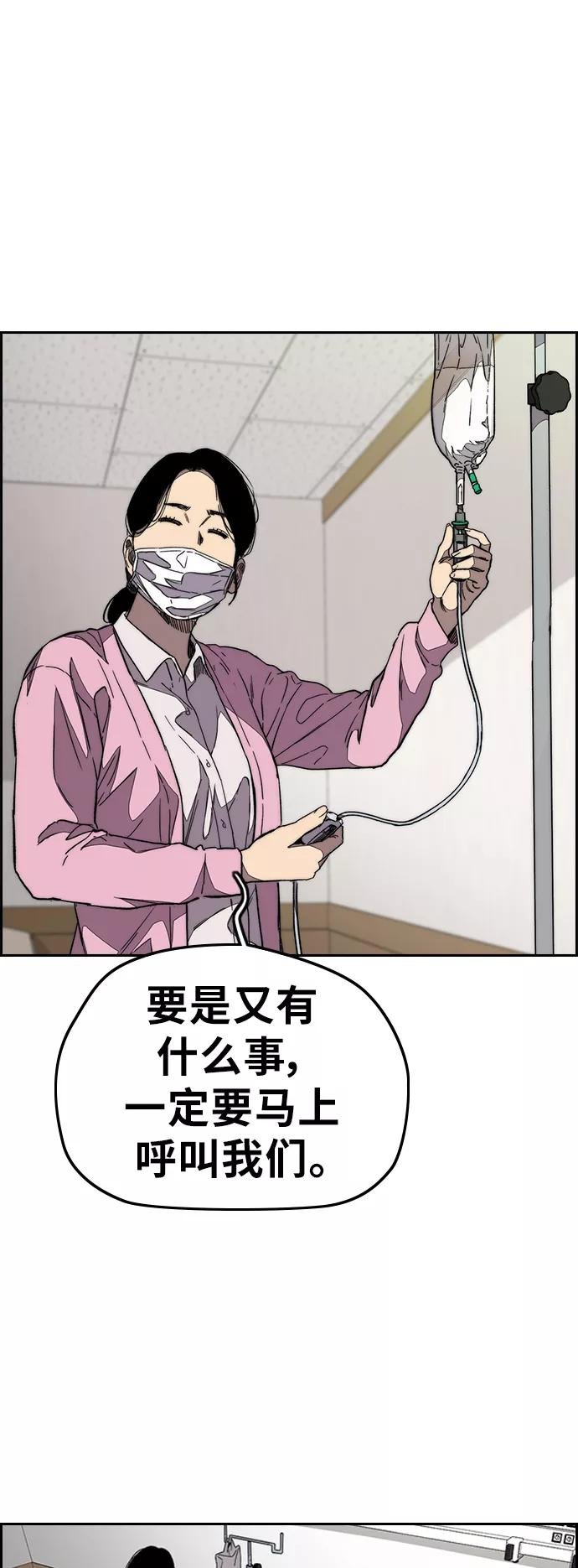 [第3部] 第105话 幸运男孩金泰贞