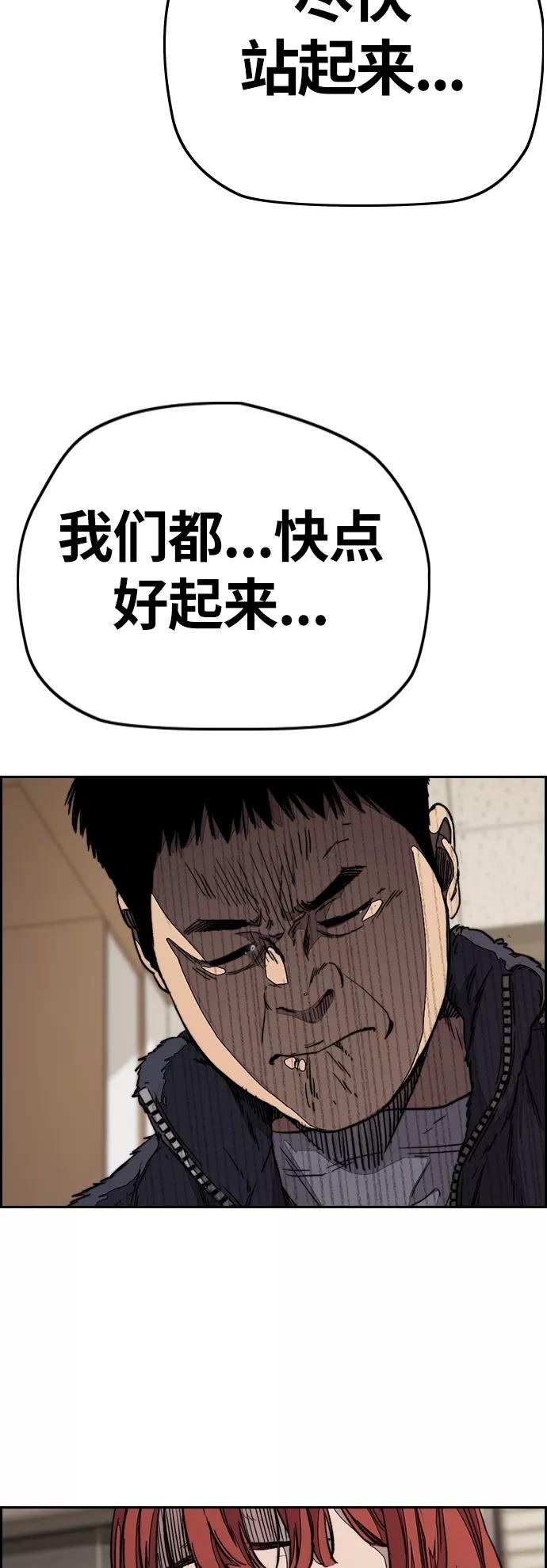 [第3部] 第105话 幸运男孩金泰贞