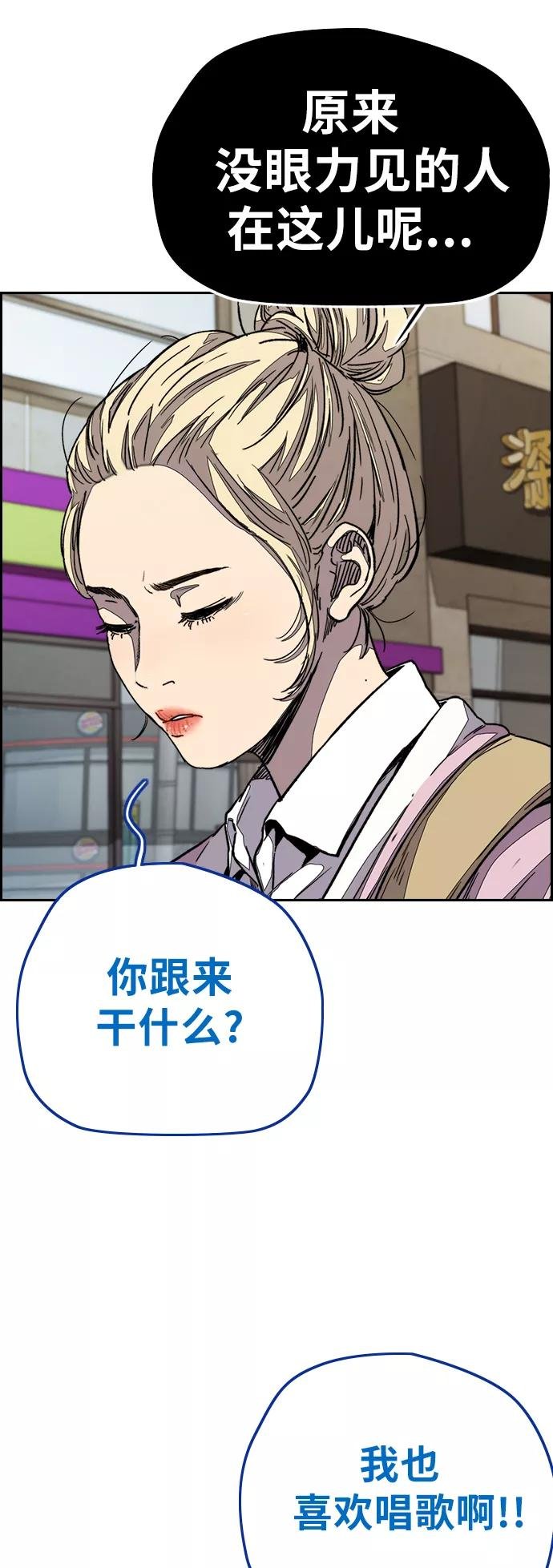 [第3部] 第107话 KTV约会