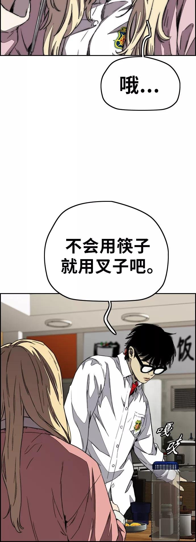 [第3部] 第108话 芥末汤饭