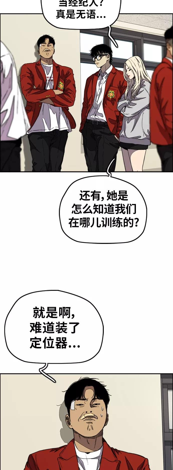 [第3部] 第109话 混蛋哥哥