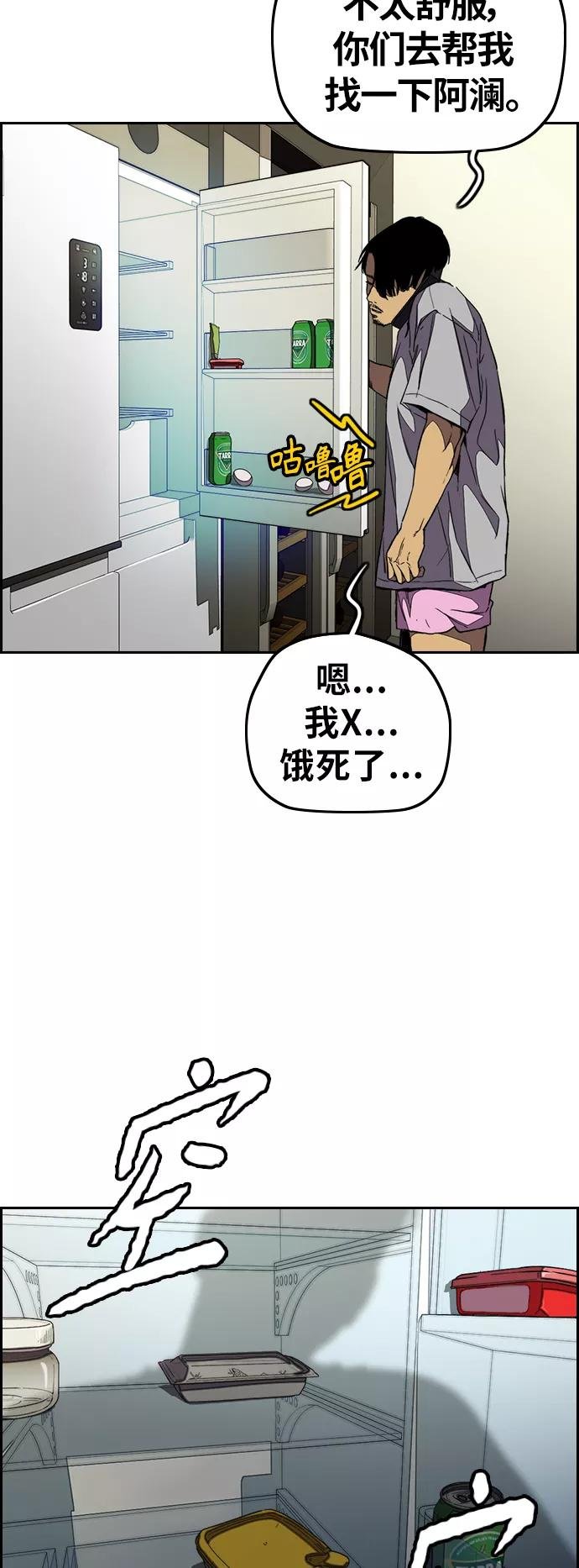 [第3部] 第109话 混蛋哥哥