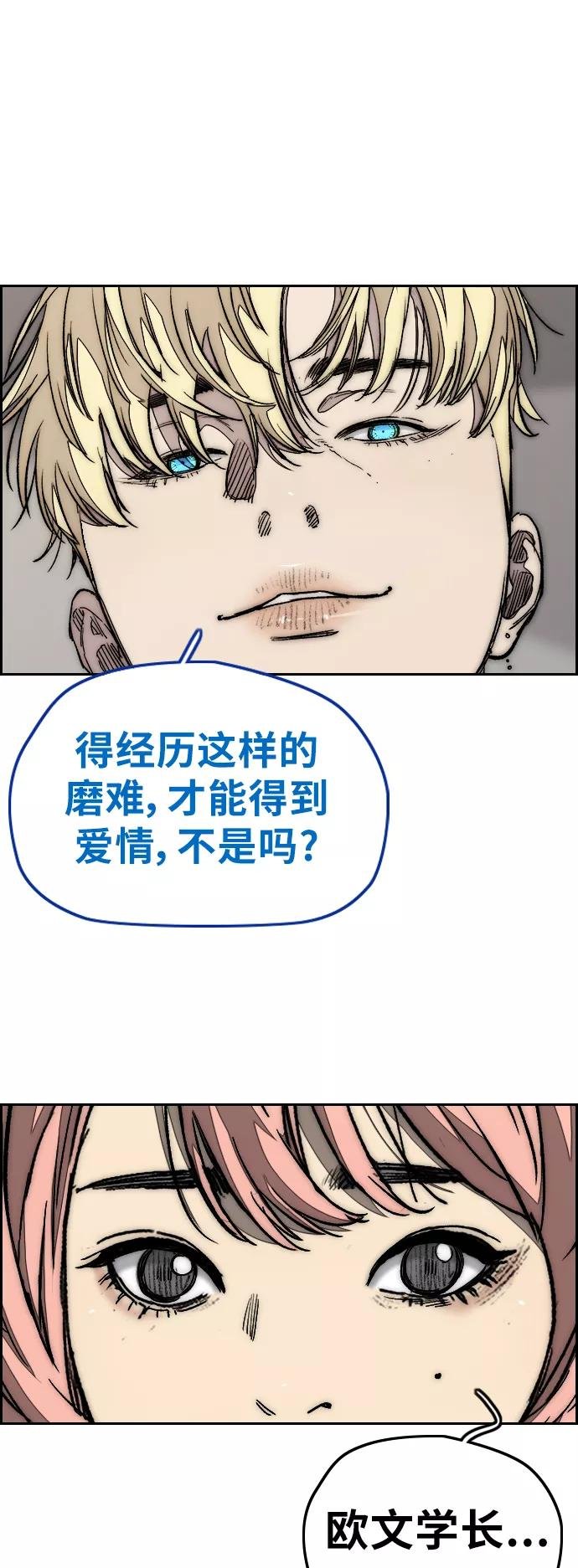 [第3部] 第110话 告白