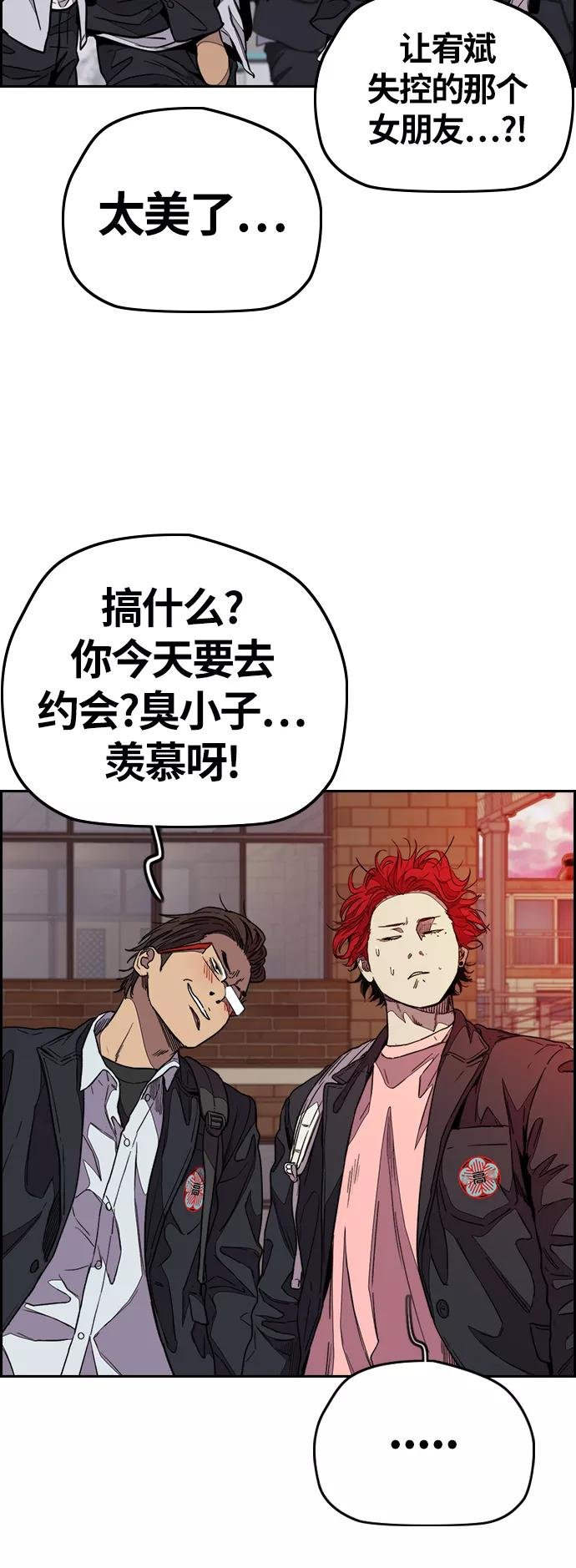 [第3部] 第111话 他是谁
